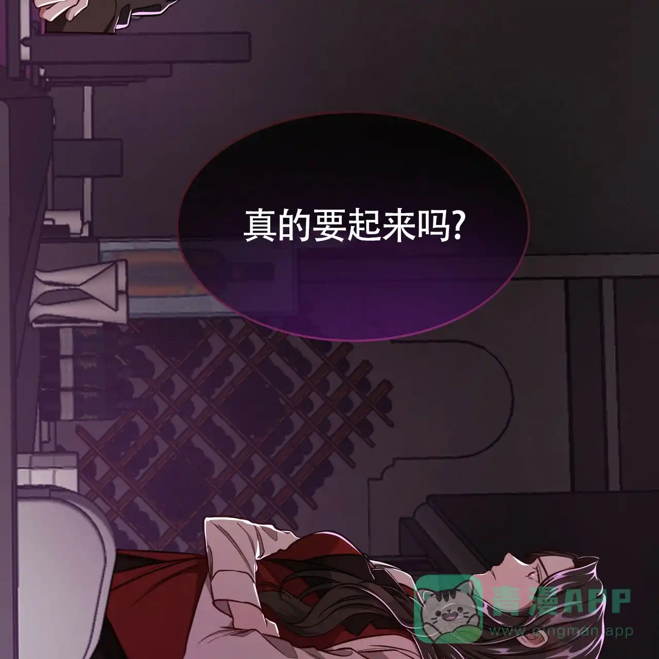 《巅峰狙击》第84话 第36页