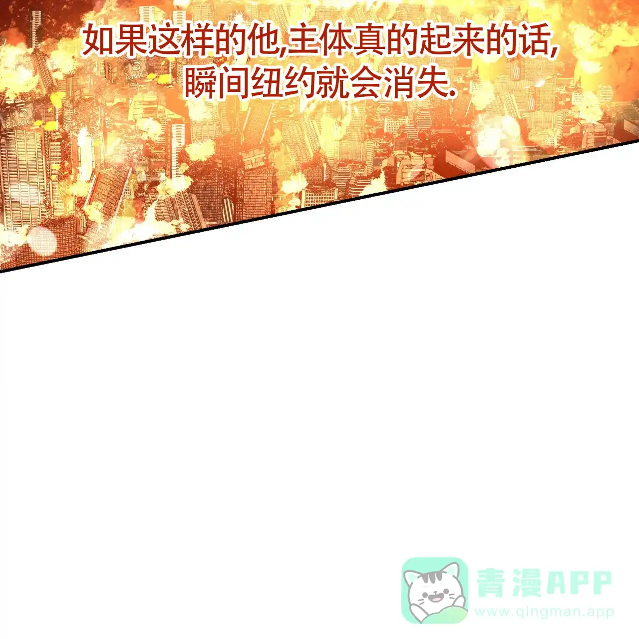 《巅峰狙击》第84话 第46页