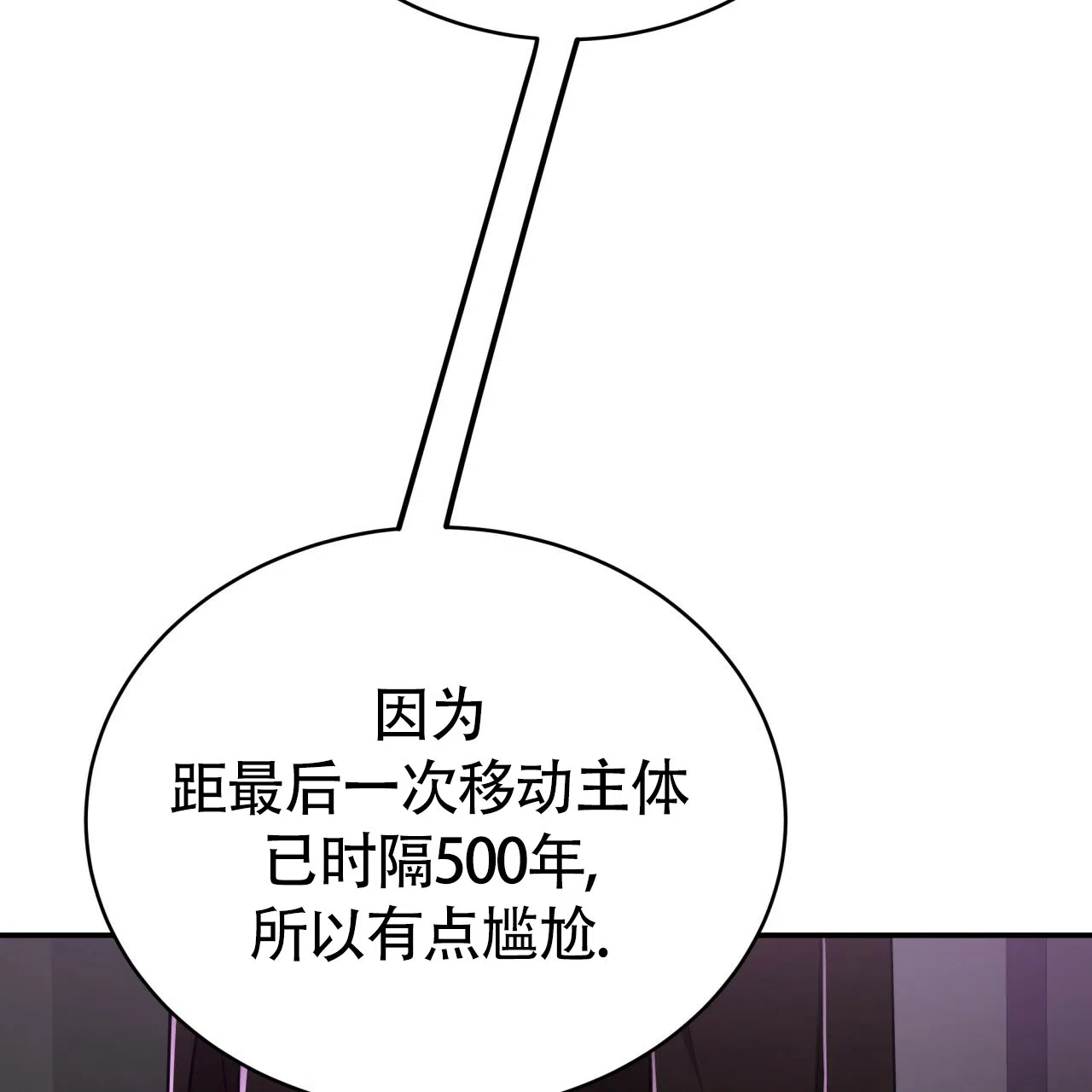 《巅峰狙击》第84话 第40页