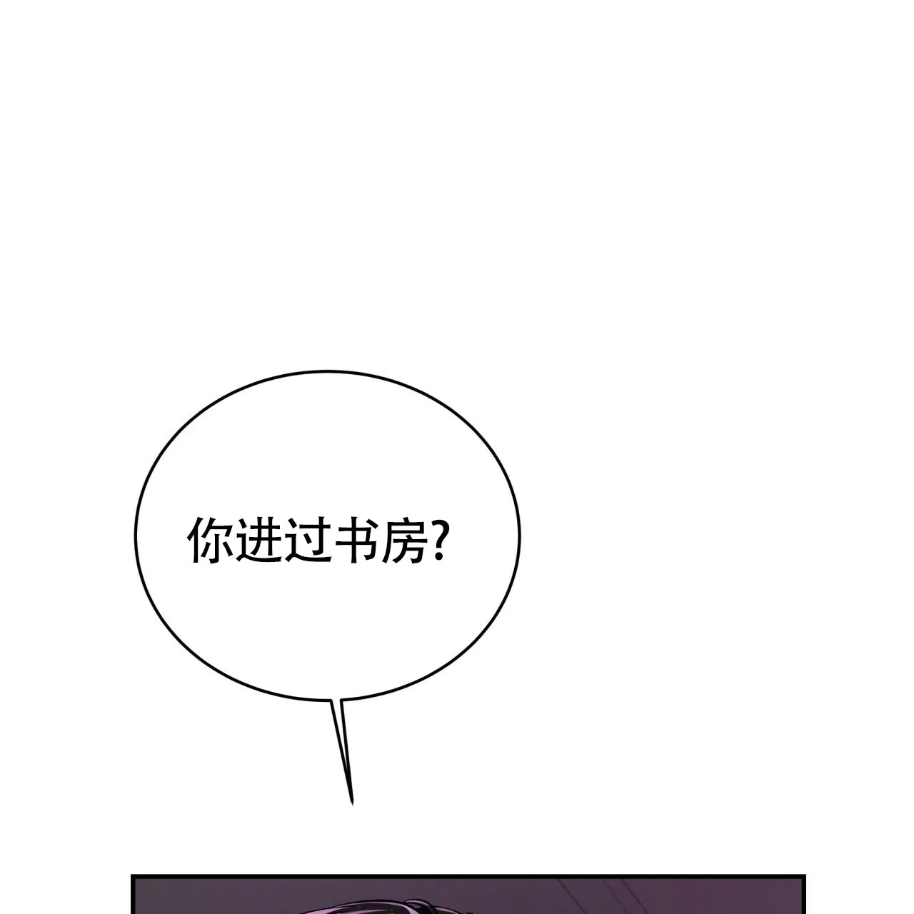 《巅峰狙击》第84话 第20页