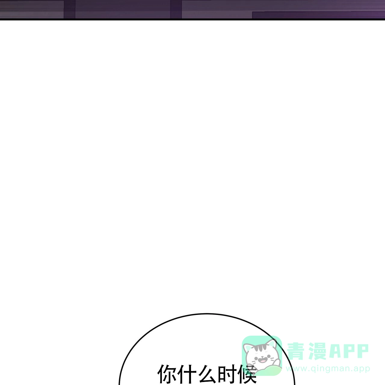《巅峰狙击》第84话 第6页