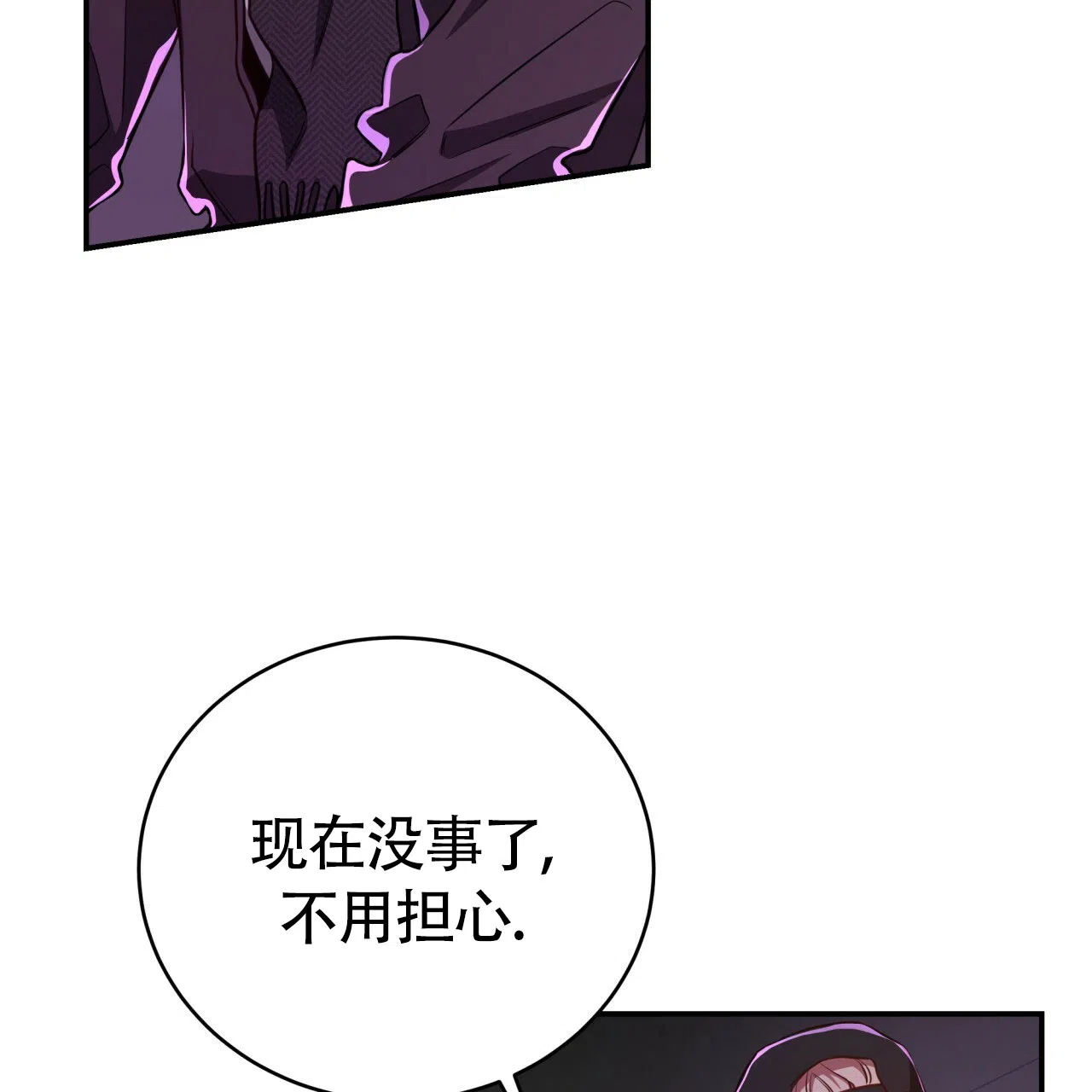 《巅峰狙击》第84话 第8页
