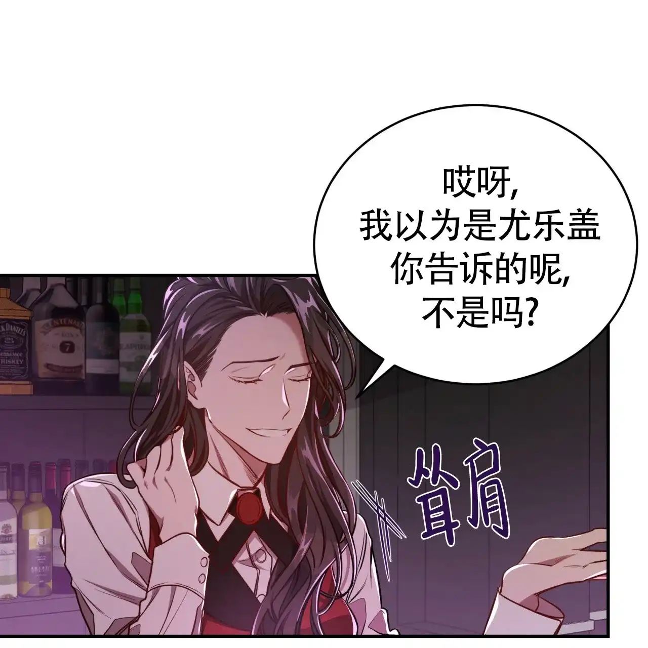 《巅峰狙击》第84话 第14页