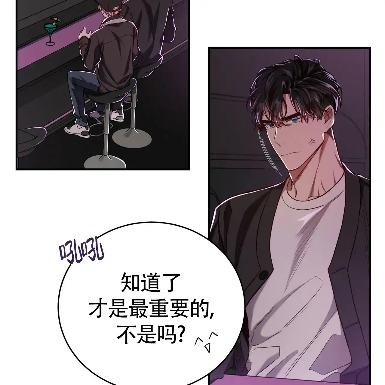 《巅峰狙击》第84话 第29页