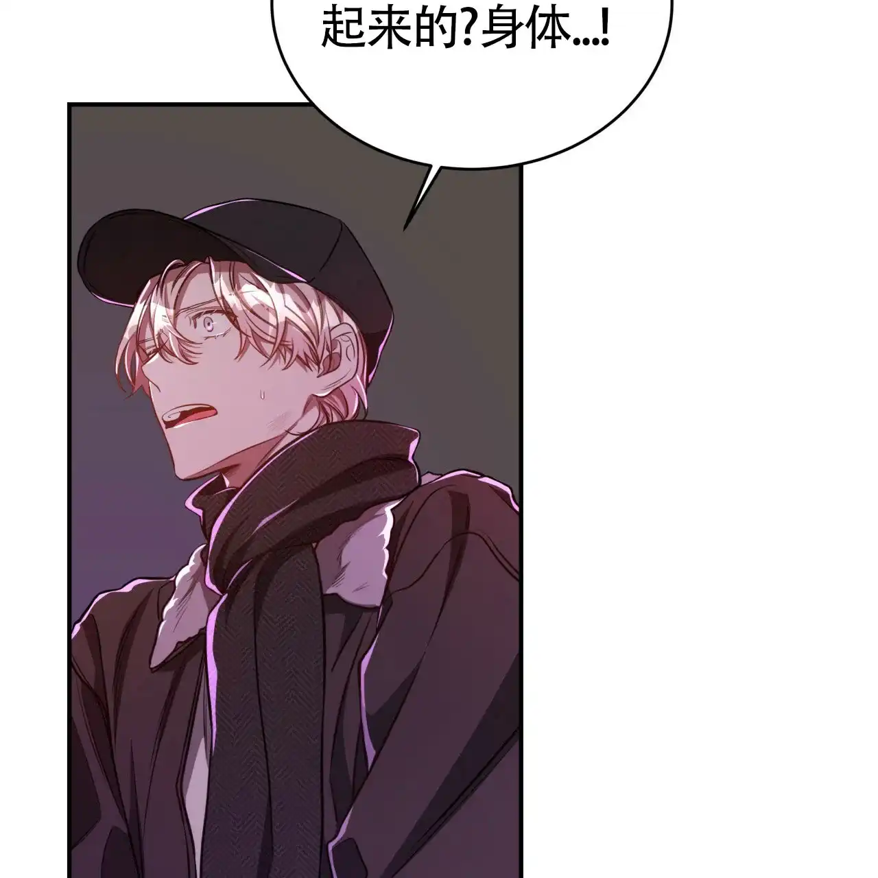 《巅峰狙击》第84话 第7页