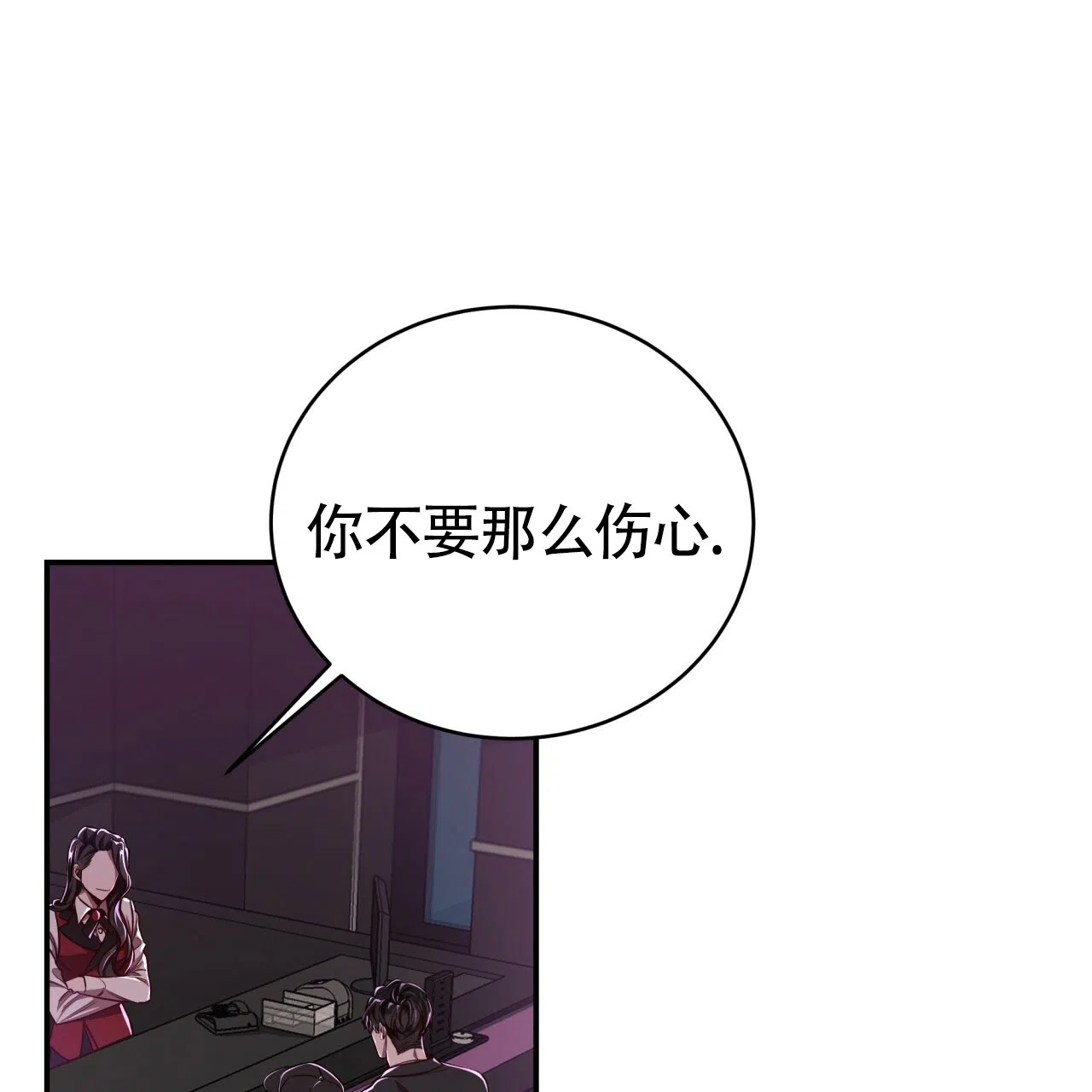 《巅峰狙击》第84话 第28页
