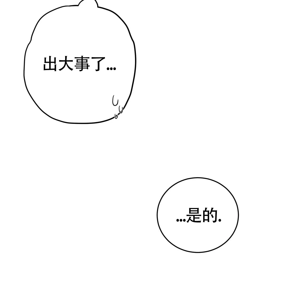 《巅峰狙击》第84话 第19页
