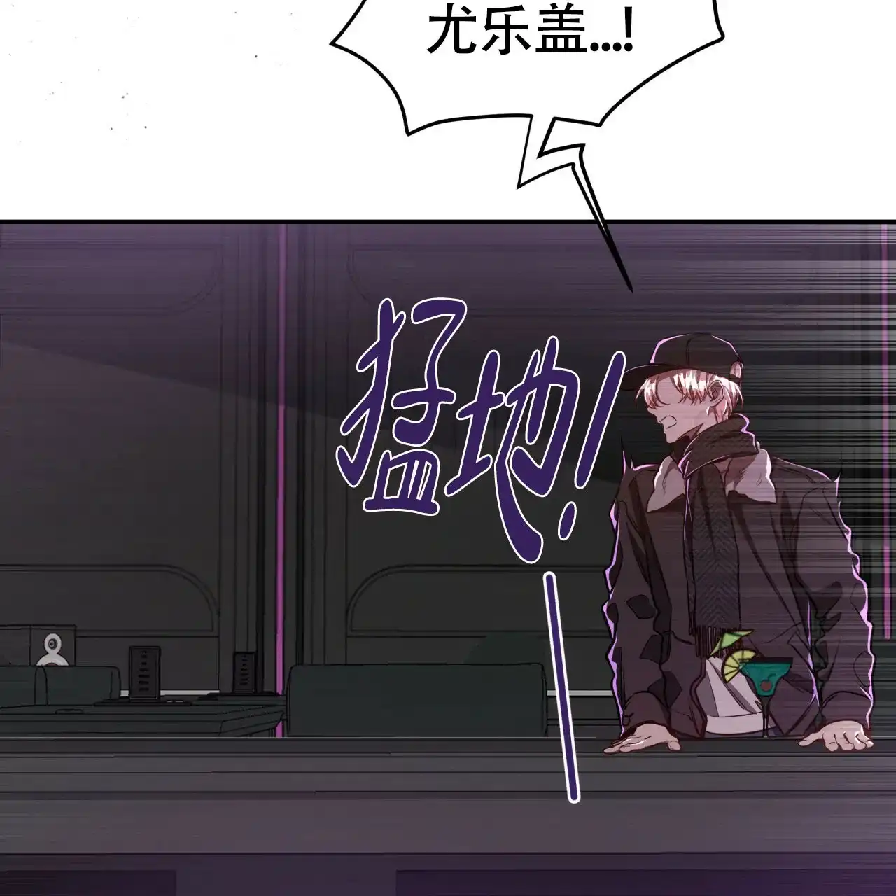 《巅峰狙击》第84话 第5页