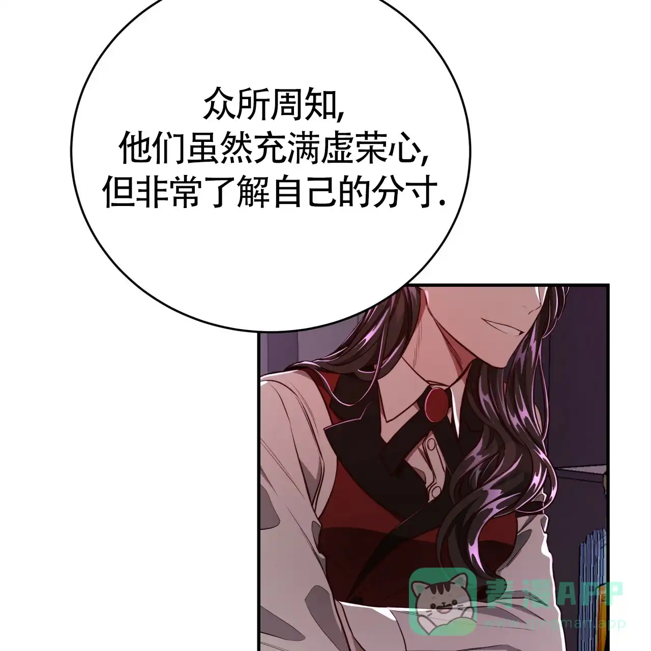 《巅峰狙击》第84话 第51页