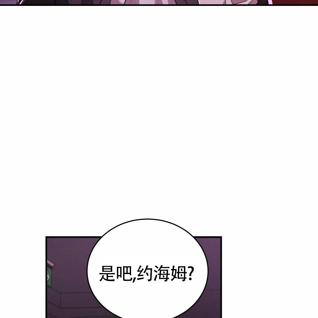 《巅峰狙击》第84话 第17页
