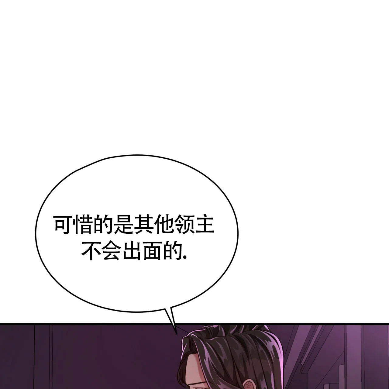 《巅峰狙击》第84话 第49页