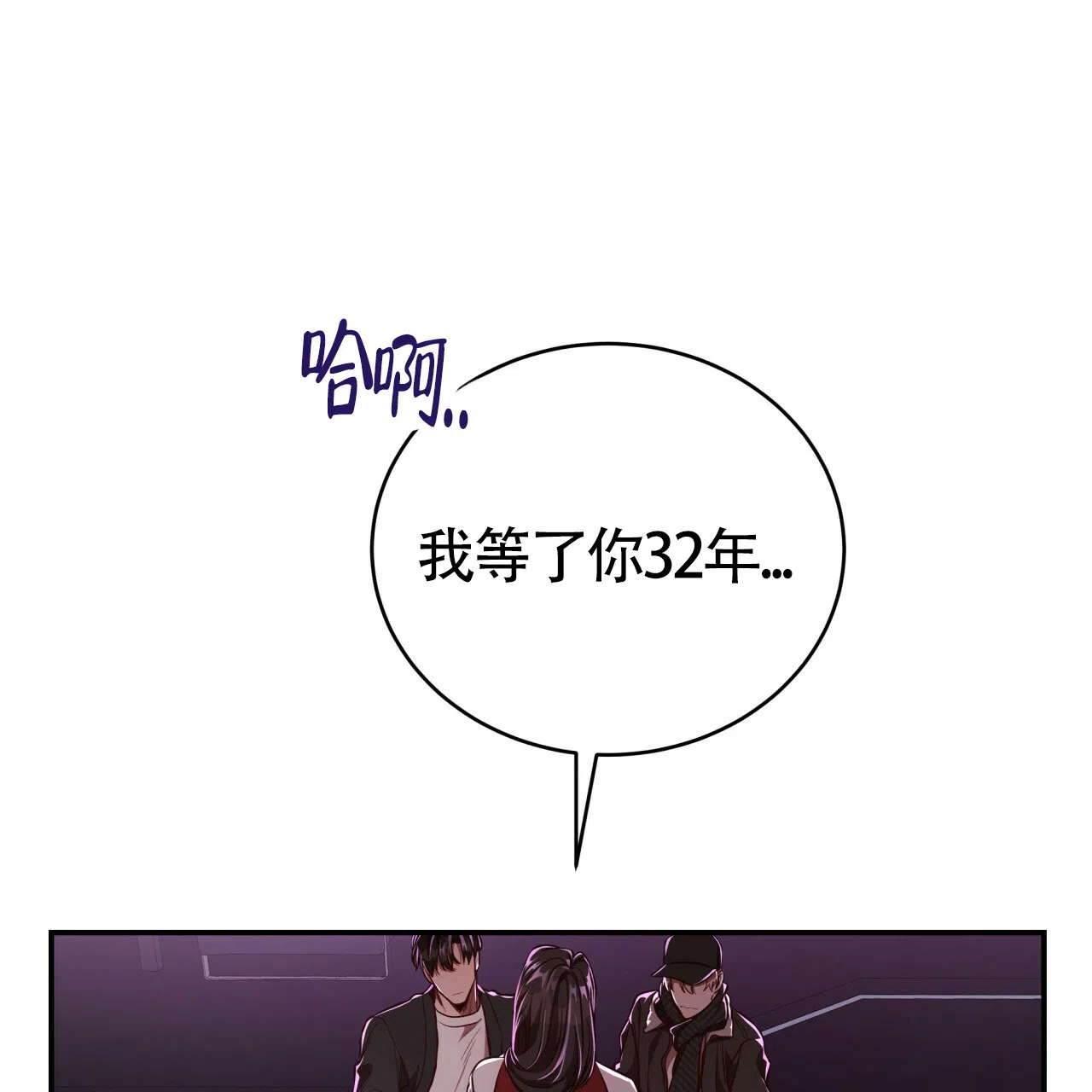 《巅峰狙击》第84话 第55页