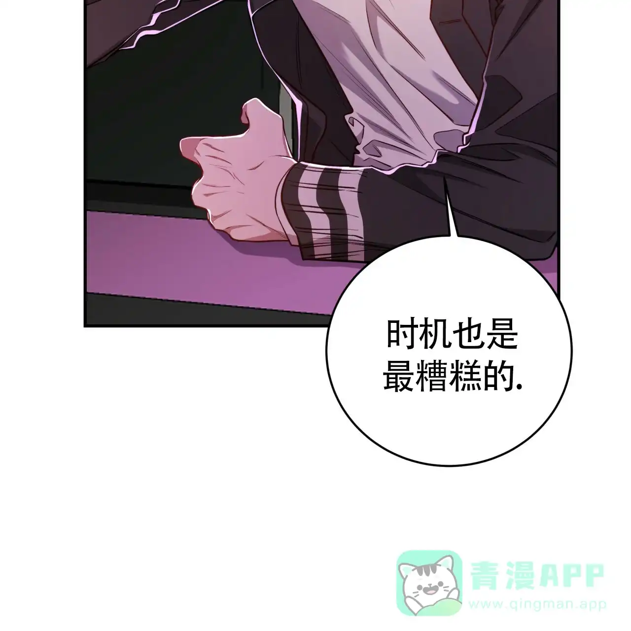 《巅峰狙击》第84话 第26页