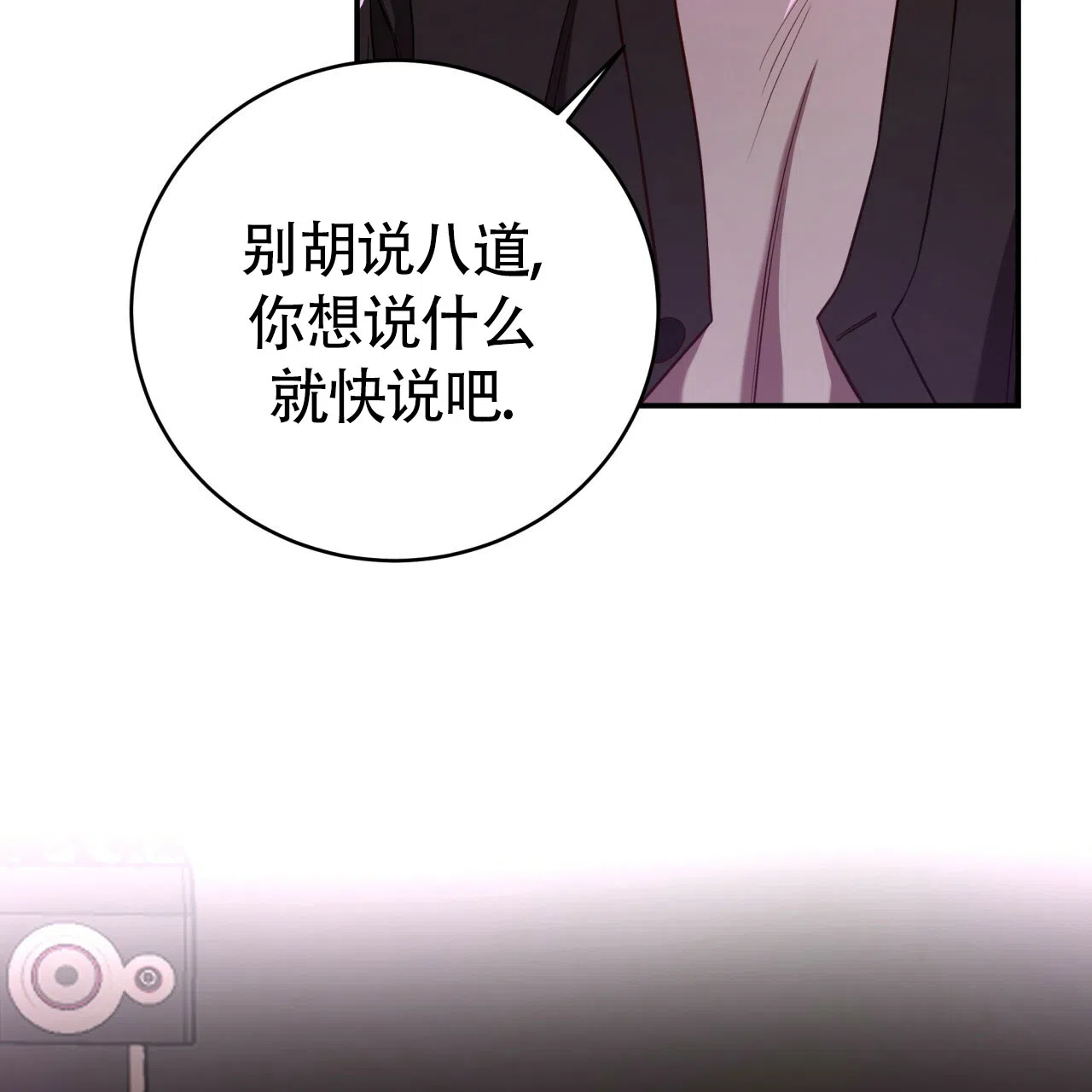 《巅峰狙击》第84话 第34页