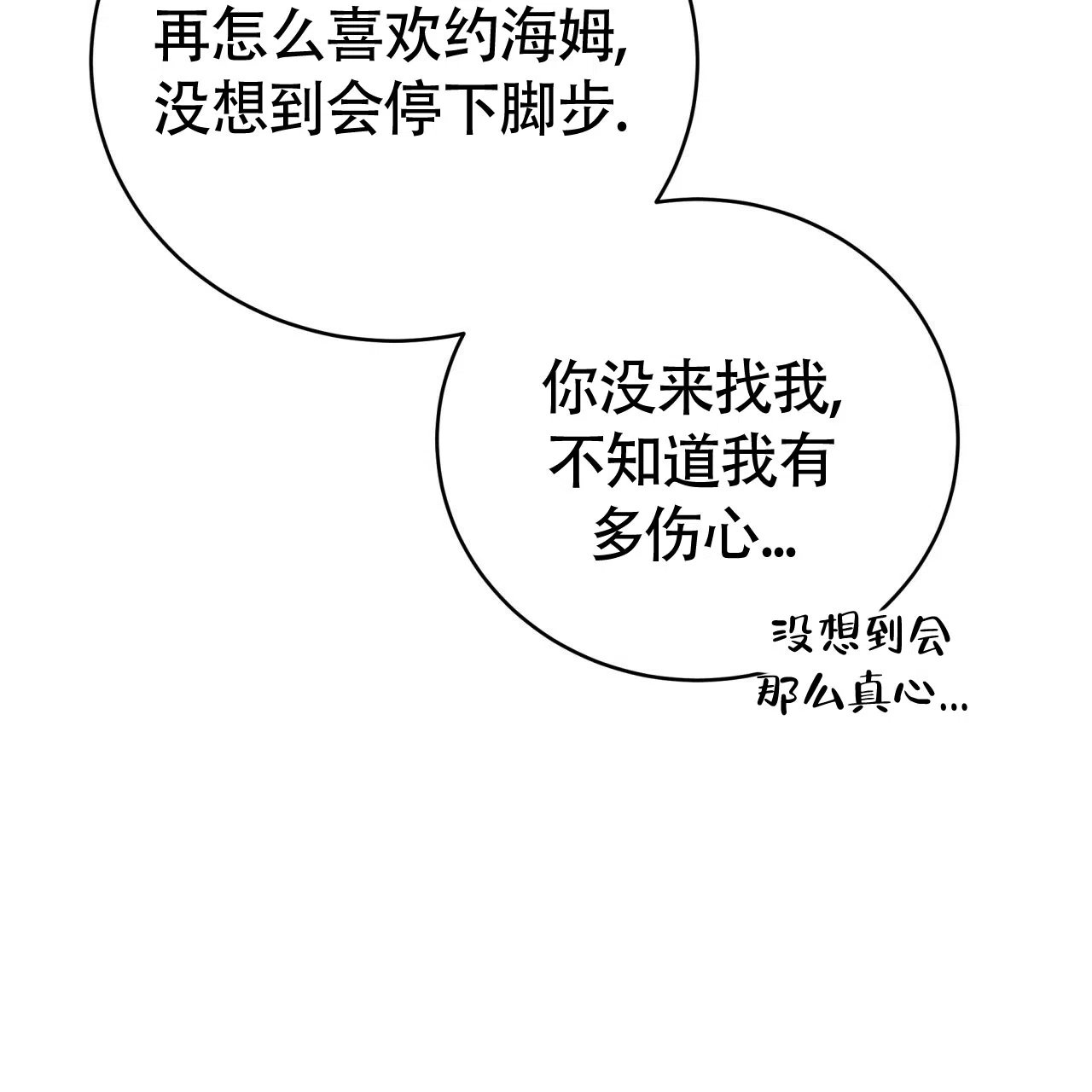 《巅峰狙击》第84话 第32页