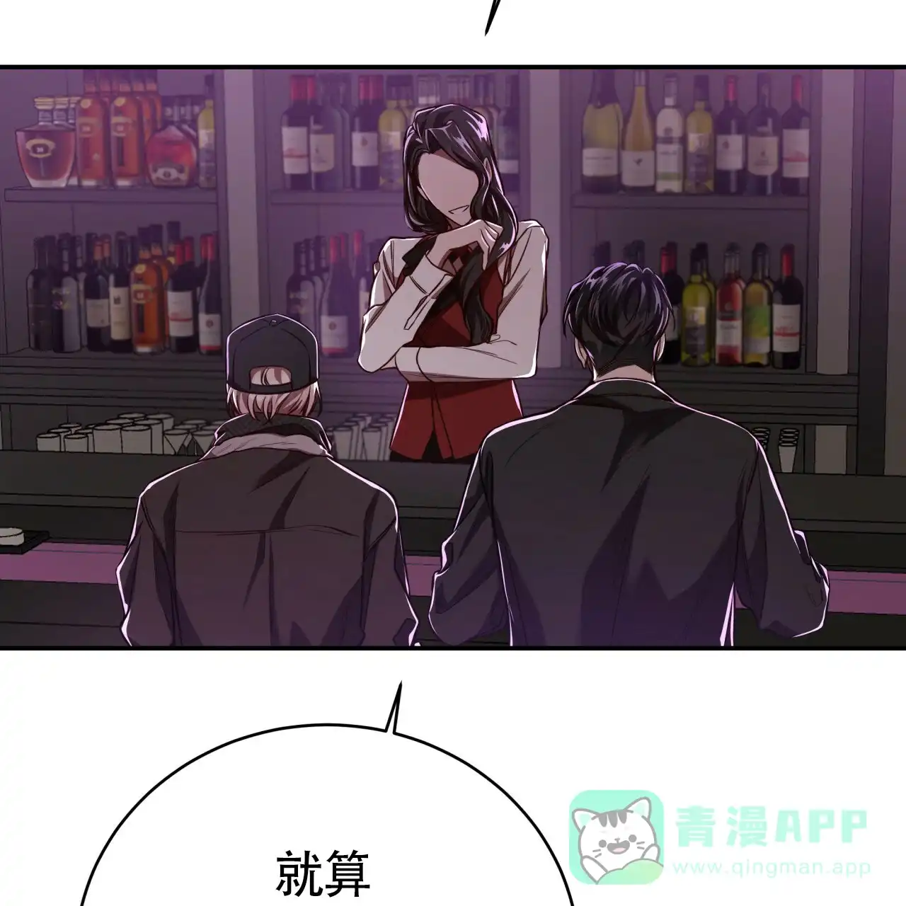 《巅峰狙击》第84话 第31页