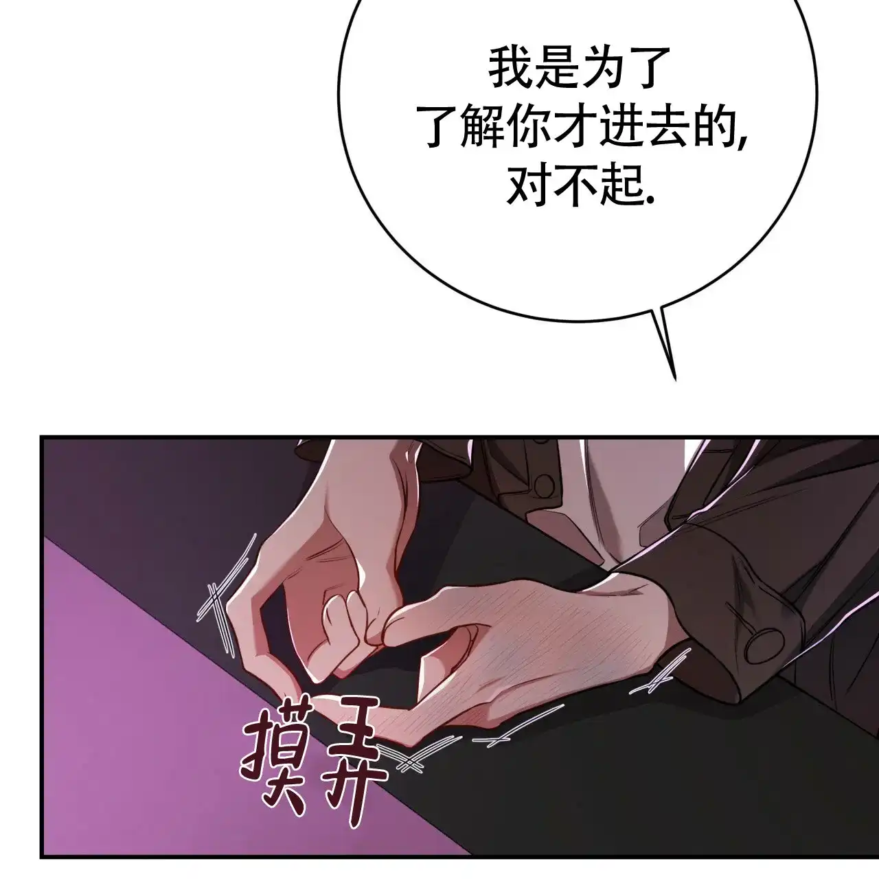 《巅峰狙击》第84话 第23页