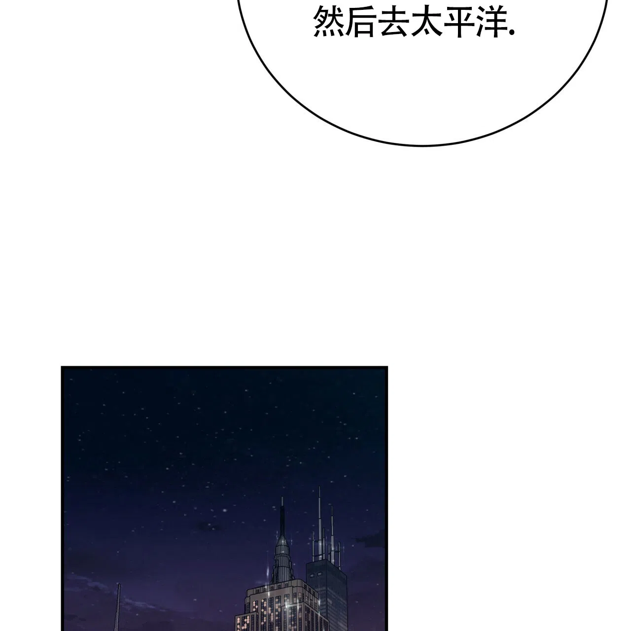 《巅峰狙击》第85话 第52页