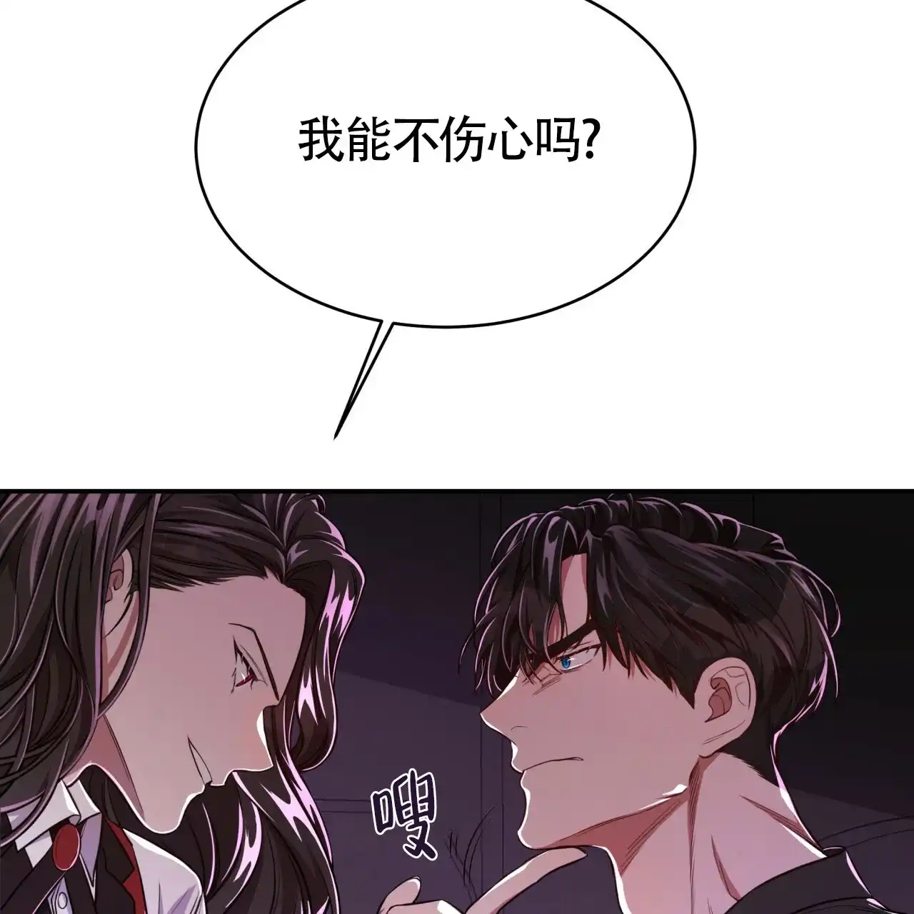 《巅峰狙击》第85话 第34页