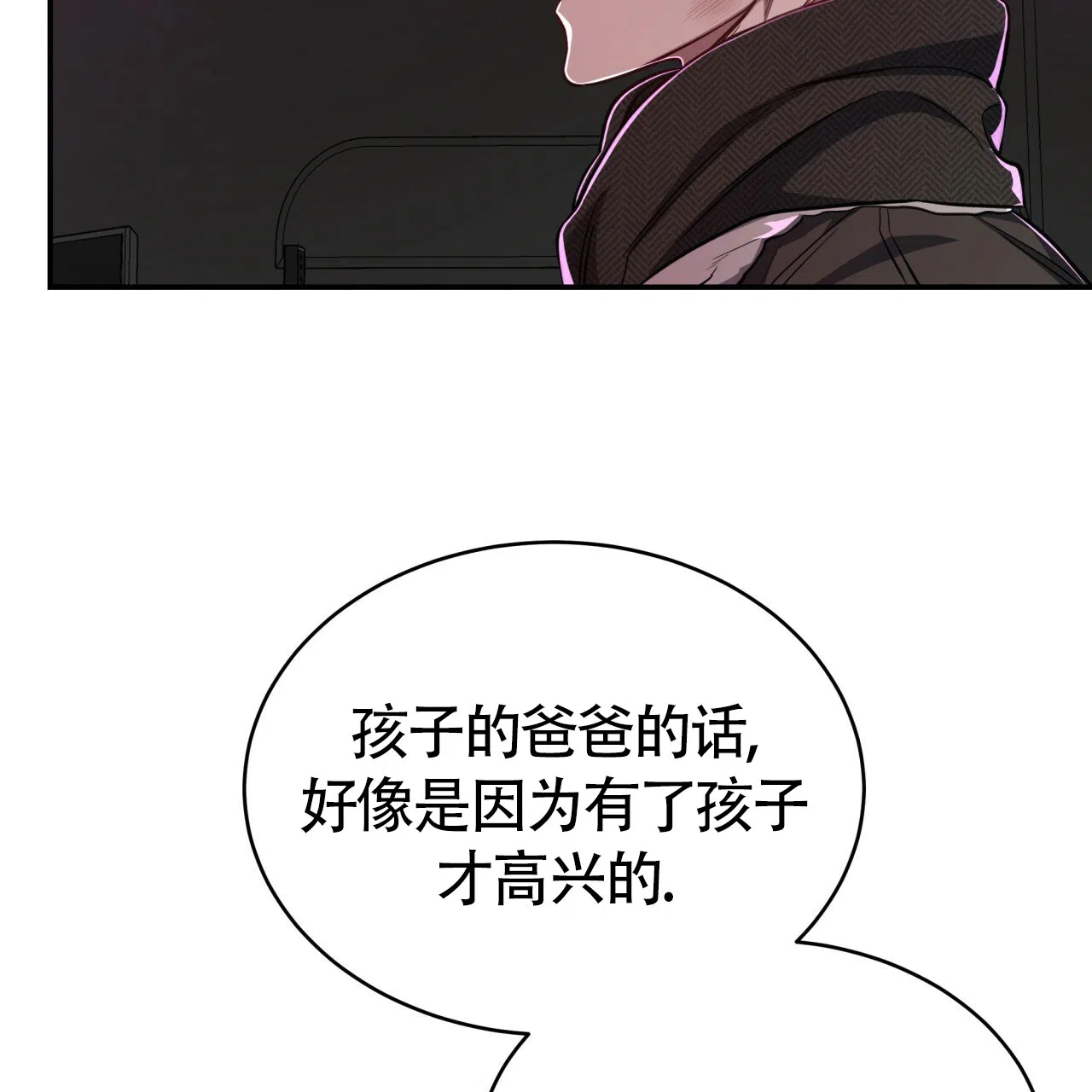 《巅峰狙击》第85话 第12页