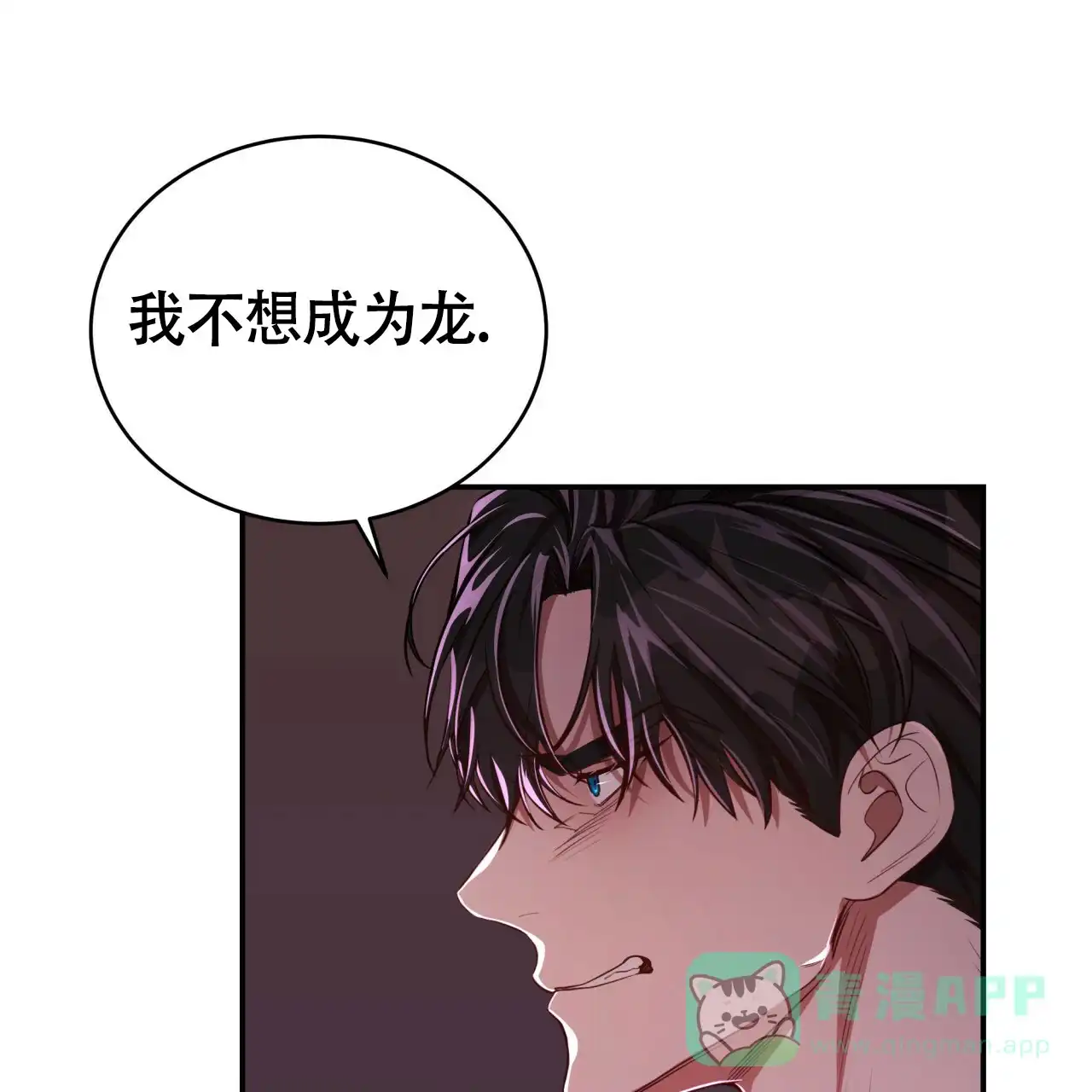 《巅峰狙击》第85话 第36页