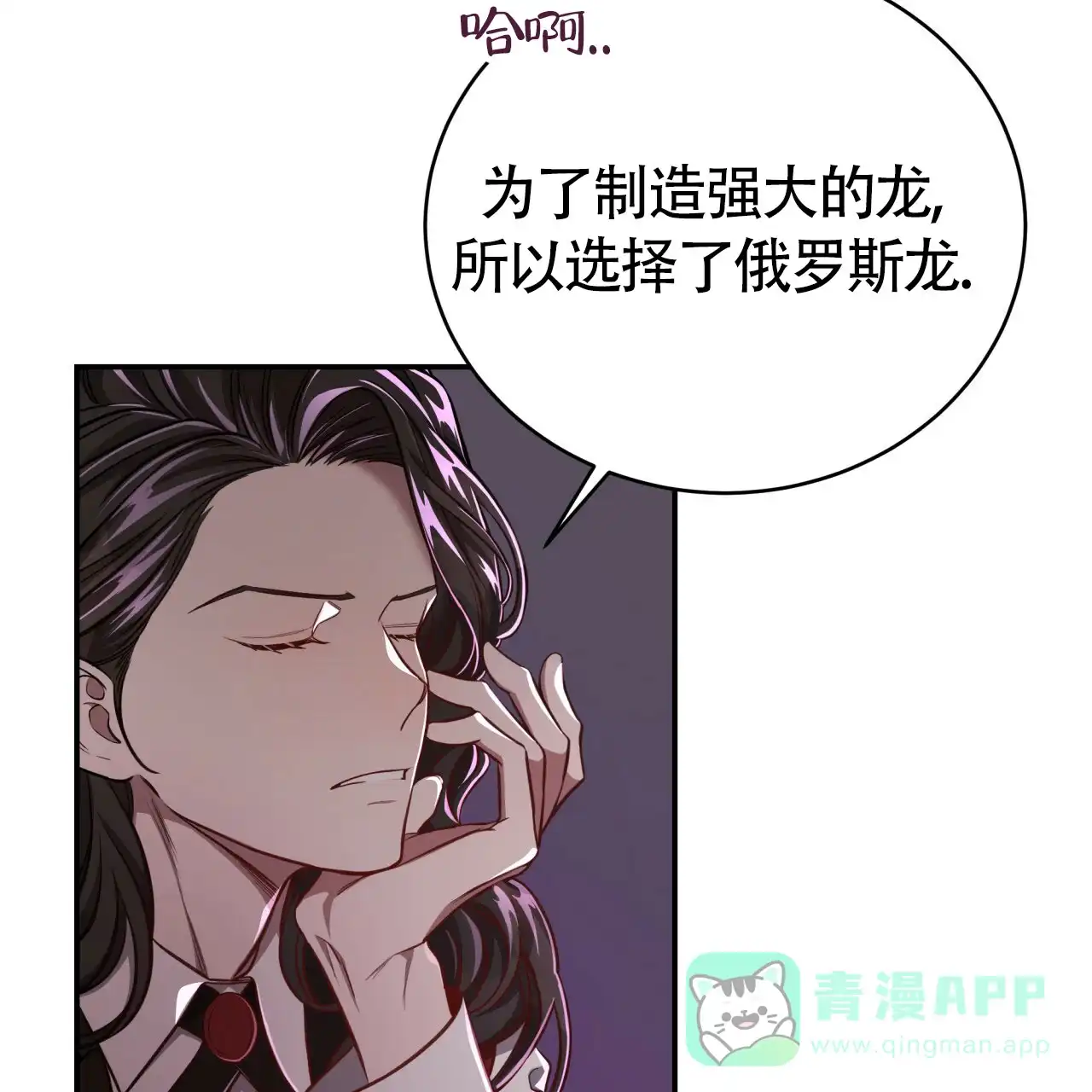《巅峰狙击》第85话 第6页