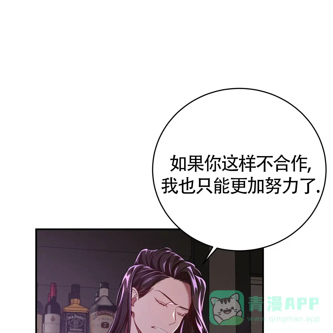 《巅峰狙击》第85话 第41页