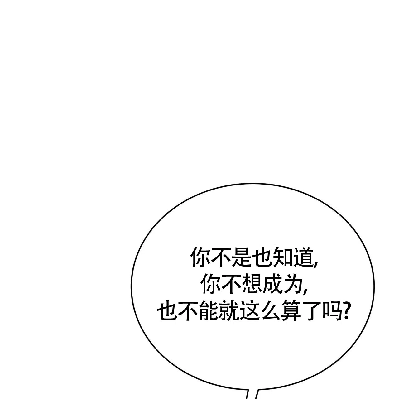 《巅峰狙击》第85话 第38页