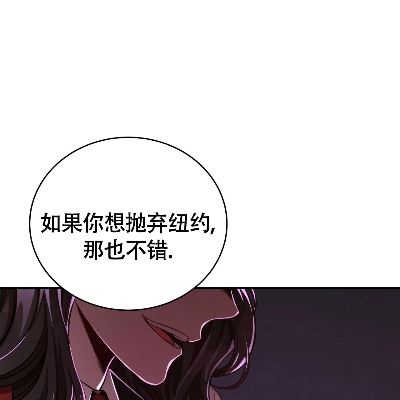 《巅峰狙击》第85话 第55页