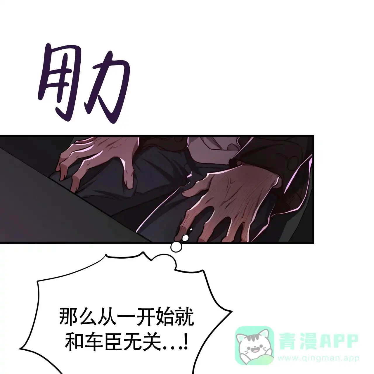 《巅峰狙击》第85话 第1页