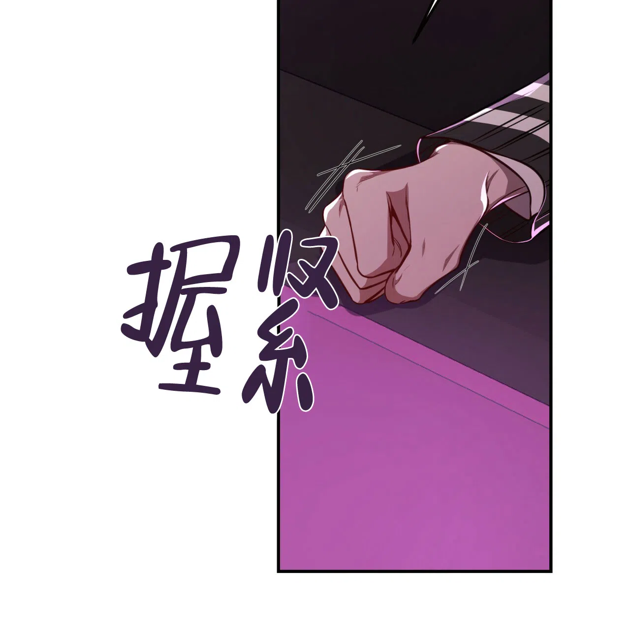 《巅峰狙击》第85话 第24页