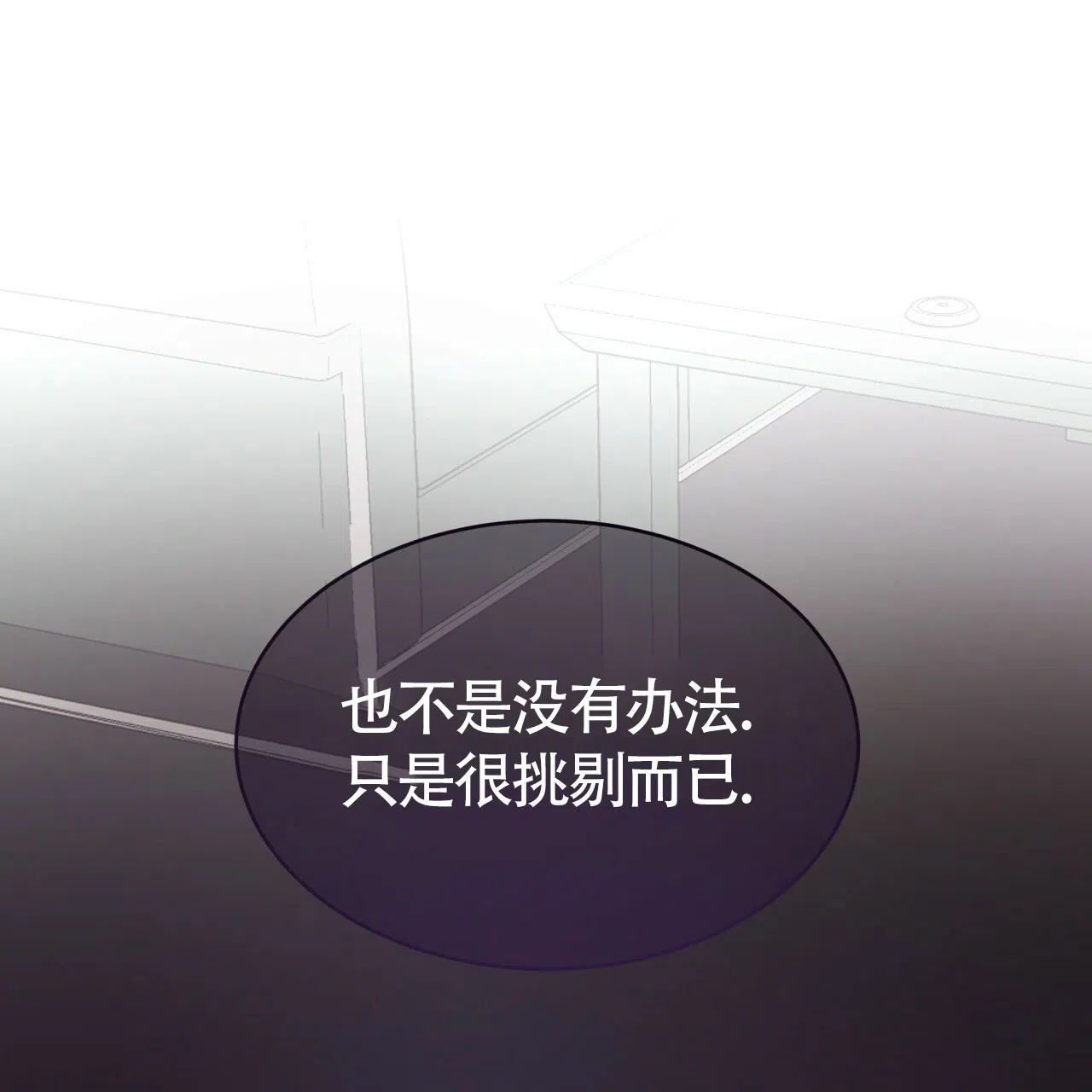 《巅峰狙击》第85话 第48页
