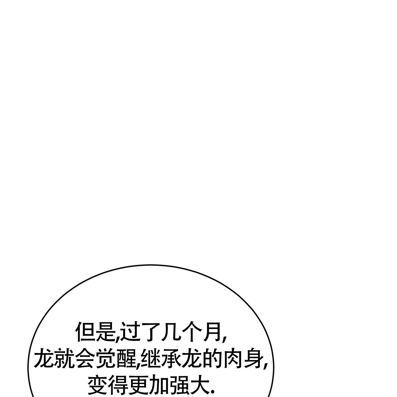 《巅峰狙击》第85话 第30页