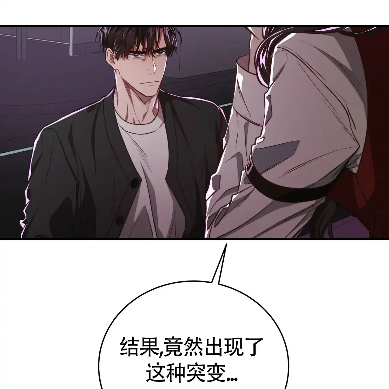 《巅峰狙击》第85话 第8页