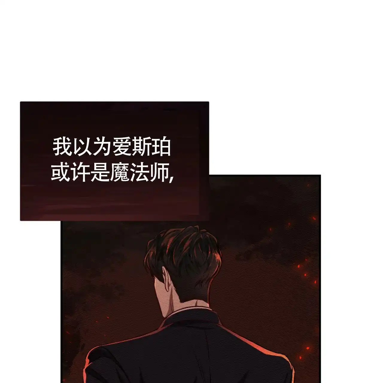 《巅峰狙击》第85话 第18页