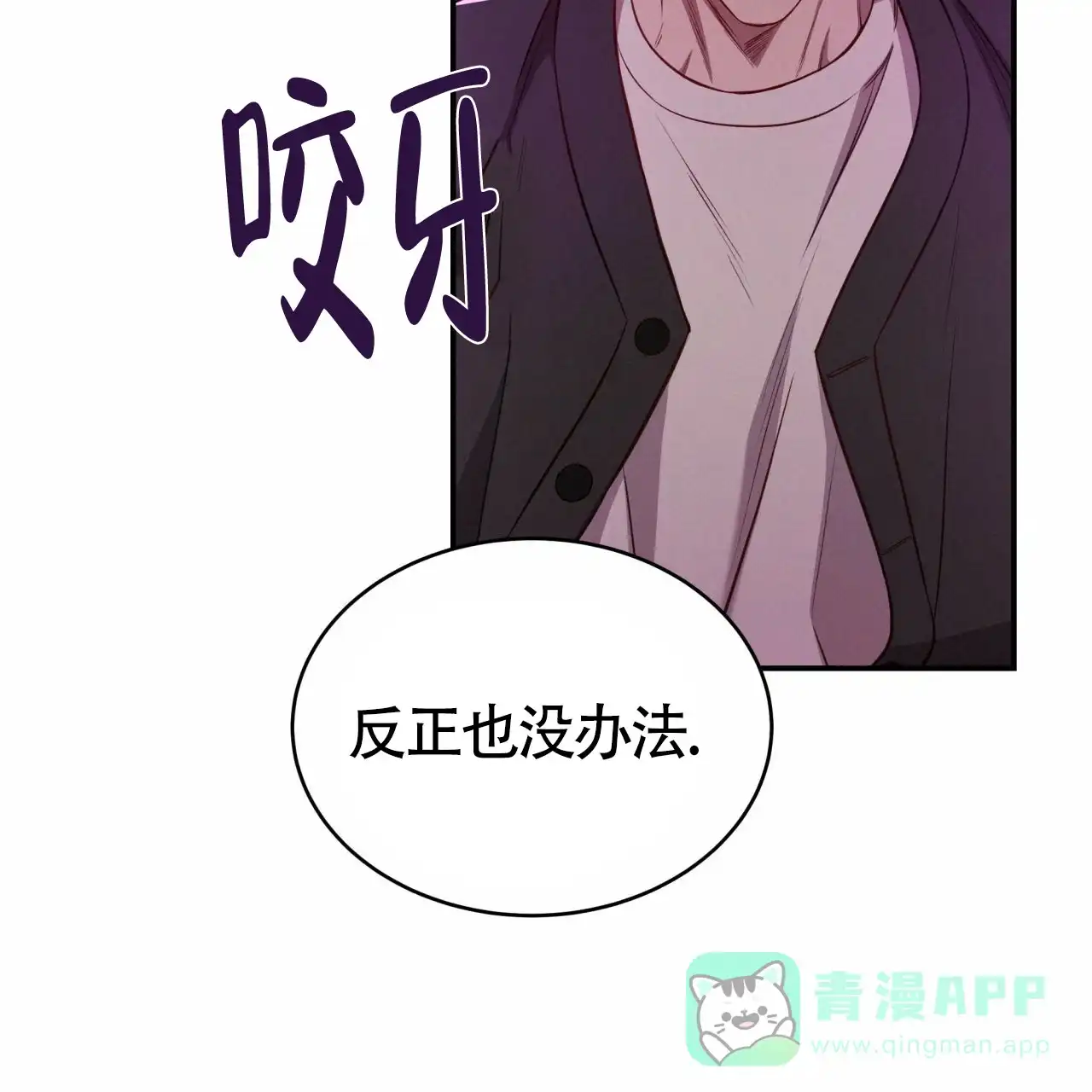 《巅峰狙击》第85话 第46页