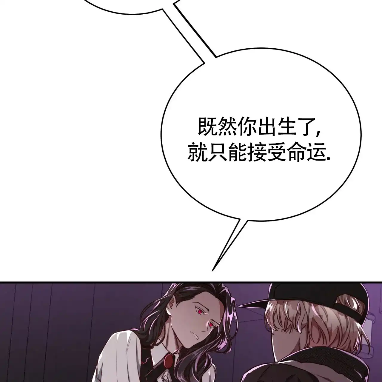 《巅峰狙击》第85话 第4页