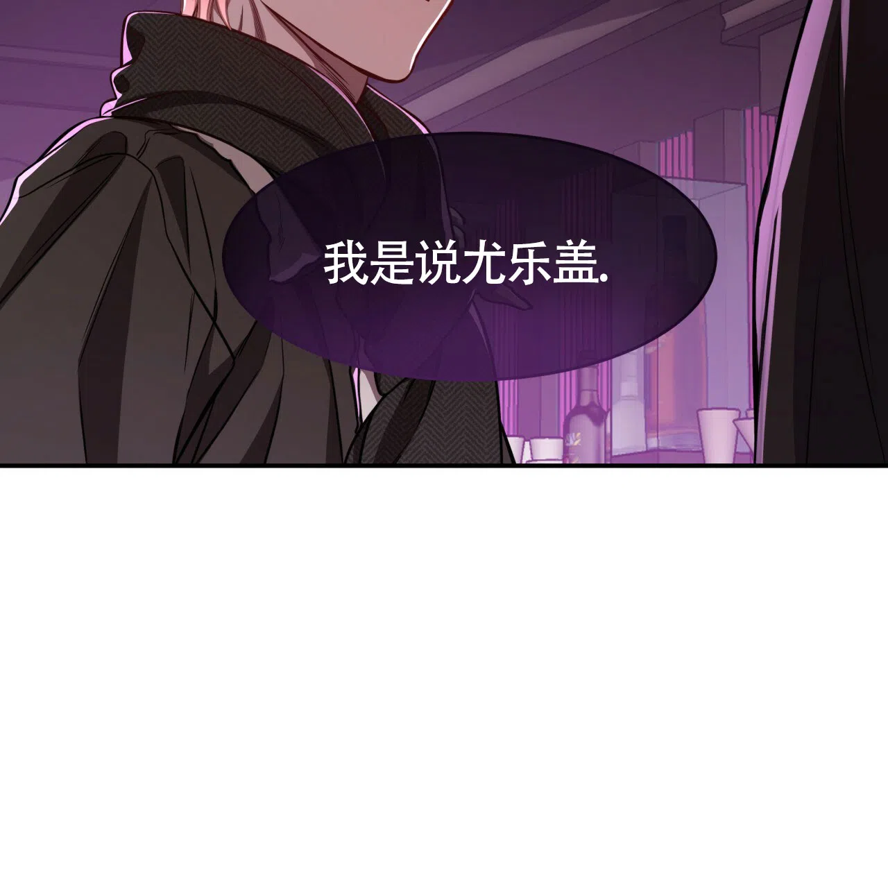 《巅峰狙击》第85话 第17页