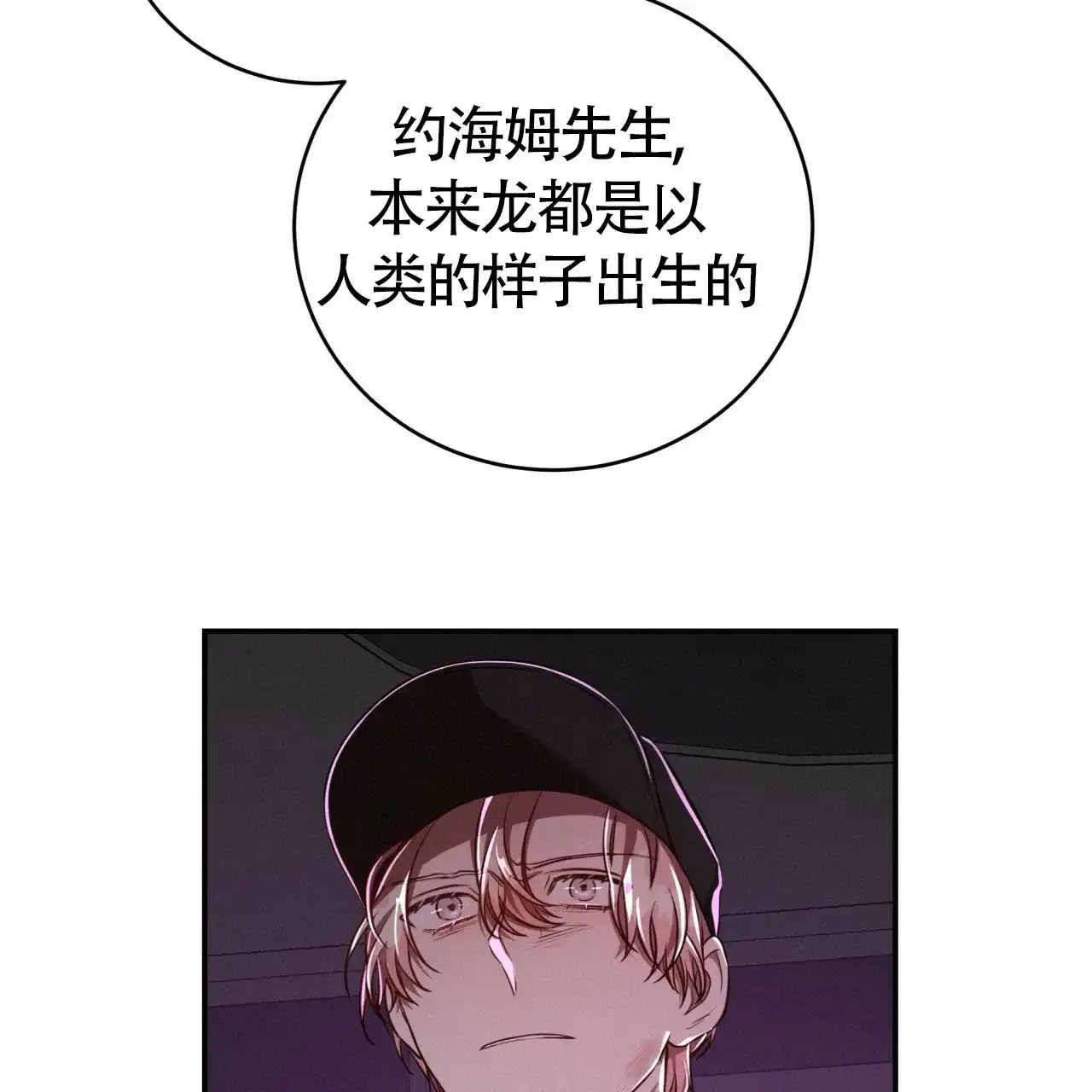 《巅峰狙击》第85话 第28页