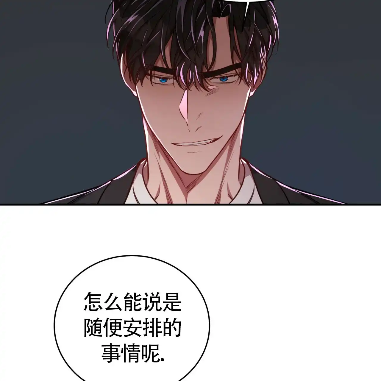 《巅峰狙击》第85话 第3页