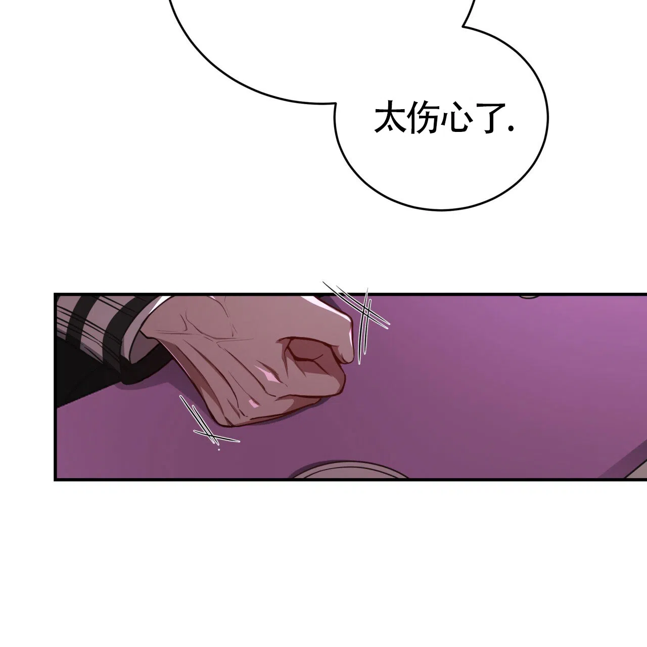 《巅峰狙击》第85话 第9页