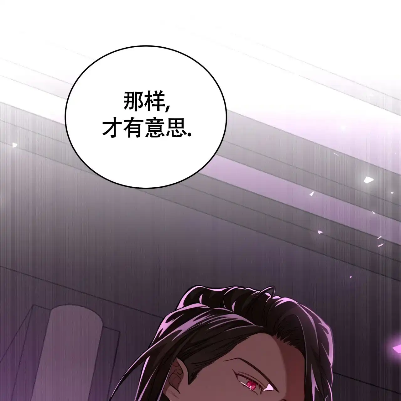 《巅峰狙击》第85话 第57页