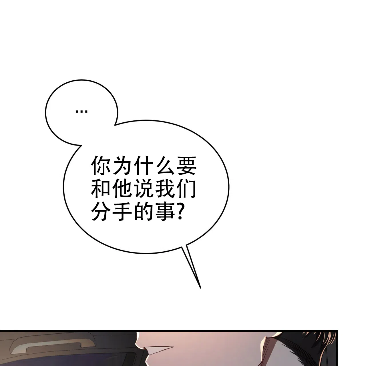 《巅峰狙击》第86话 第25页