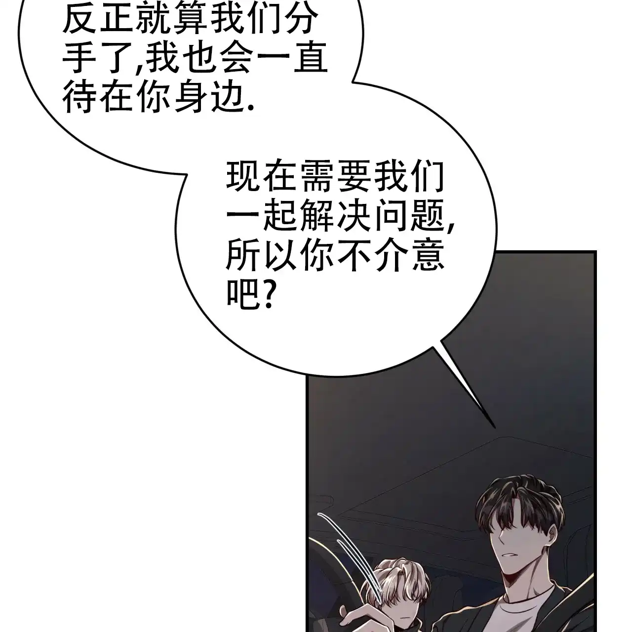 《巅峰狙击》第86话 第59页