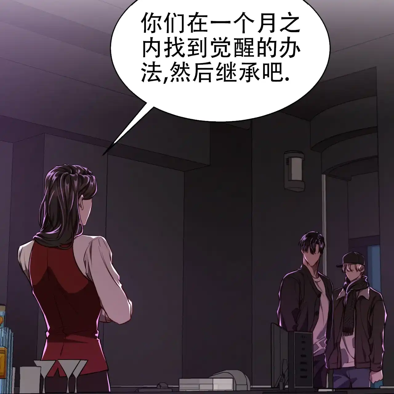 《巅峰狙击》第86话 第8页