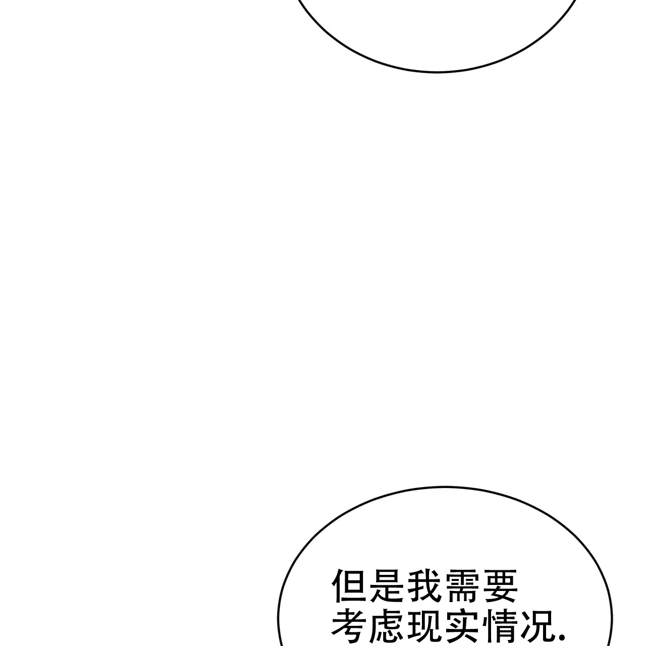 《巅峰狙击》第86话 第39页