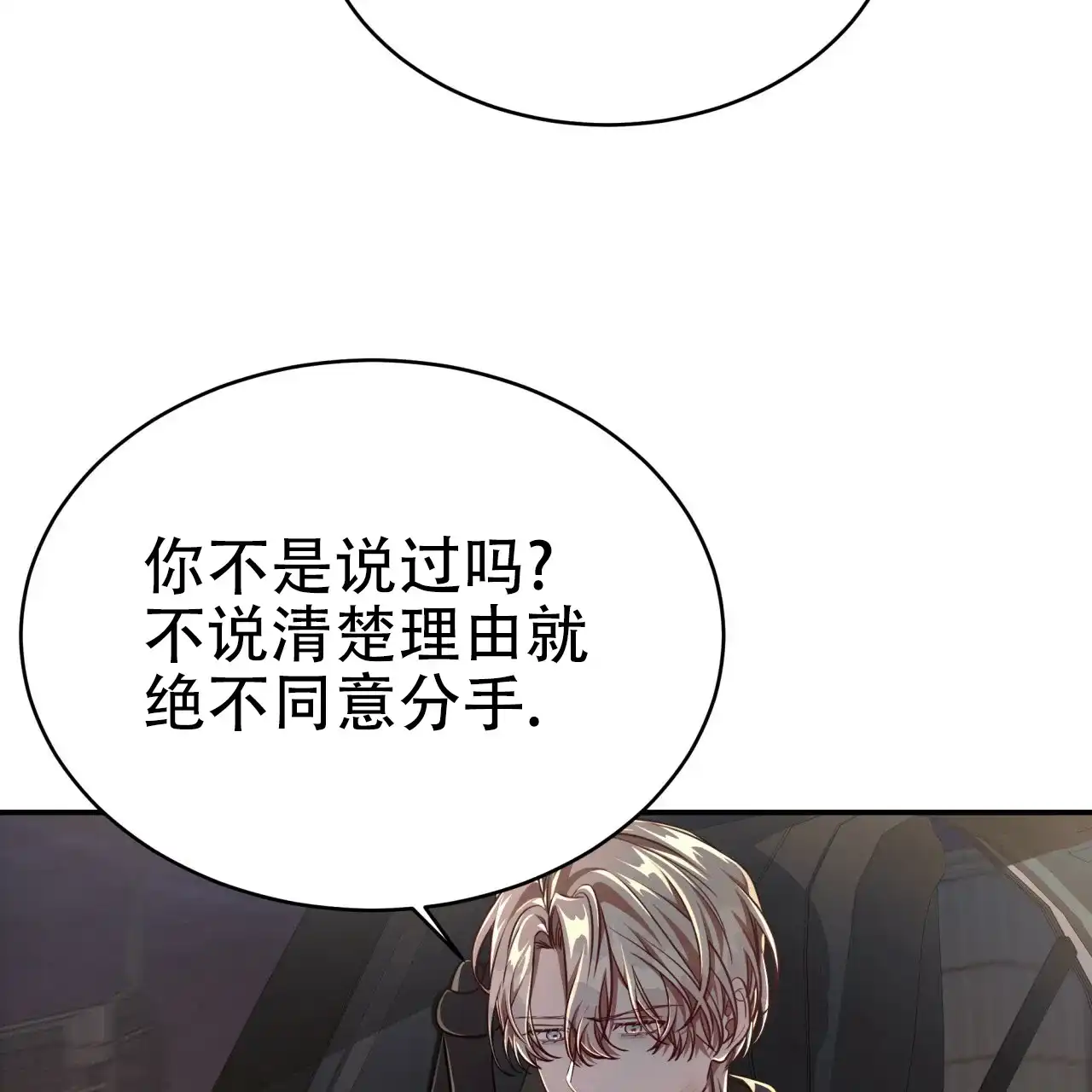 《巅峰狙击》第86话 第48页