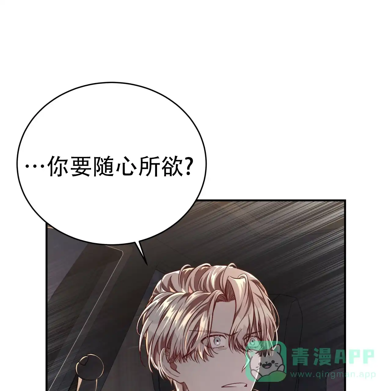 《巅峰狙击》第86话 第56页