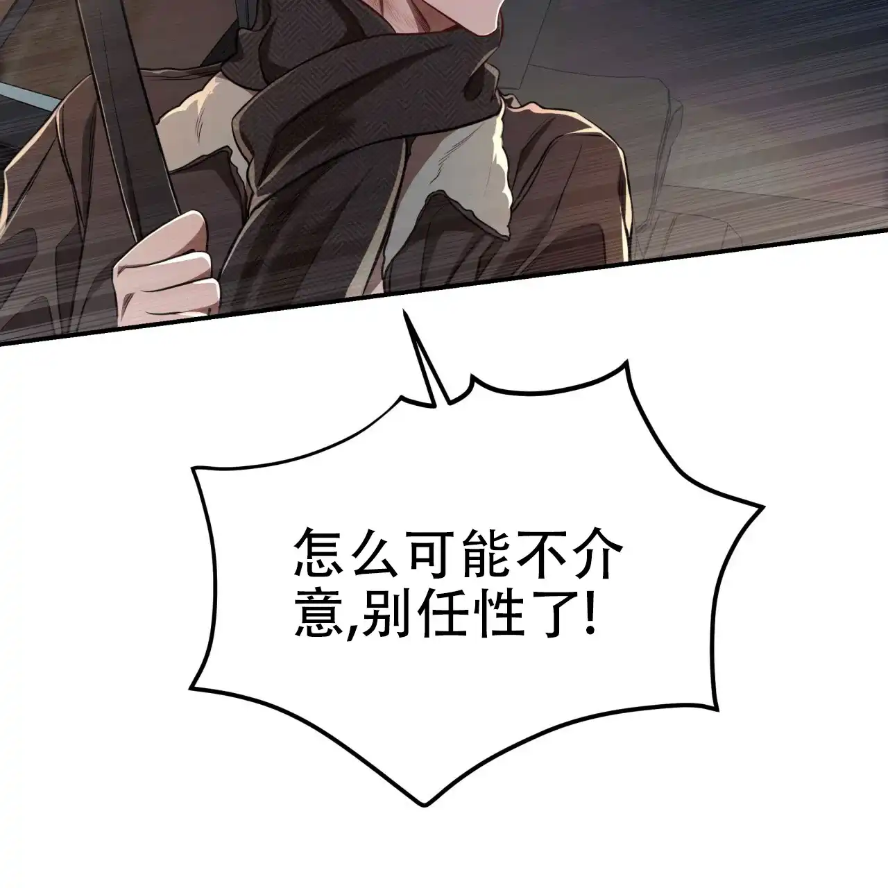 《巅峰狙击》第86话 第62页
