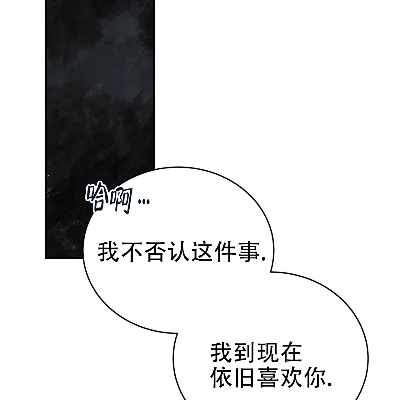 《巅峰狙击》第86话 第38页
